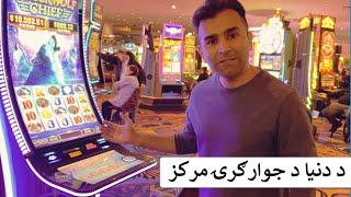 Las Vegas: The World's Gambling Capital | Ishaq Sadat | د جوارګرۍ عادت څنګه پيدا کيږي؟