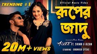 Ruper Jadu | রুপের জাদু | Alvee | Shima | Anamika Oyshe | Rizan | Bangla New Song 2022