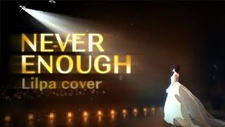 Never Enough (The Greatest Showman OST) - cover by LILPA