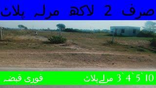 3 Marla,4 Marla,5 Marla plots for in Rawalpindi Low price Residential Plot Categories ..Investment