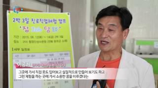 [전북생생tv]기획뉴스_다문화청소년 진로체험캠프
