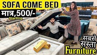 Sofa Come Bed Rs.500/-से शुरू Furniture Wholesale & Retail / सबसे सस्ता Sofa Bed Market in Delhi