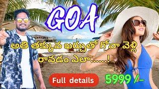 GOA FULL TOUR PLAN IN 6000/- || INCLUDING FOOD & TRAVEL || WATER SPORTS ETC..| IN TELUGU