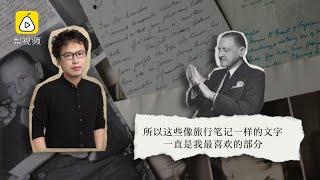 【读书这么好的事】陈以侃读毛姆：小镇来了一位绅士