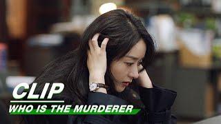 Clip: The Story Of Shen's Father And Hu | Who Is The Murderer EP15 | 谁是凶手 | iQiyi