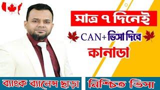 কানাডা ভিসা পাওয়ার সবচেয়ে সহজ উপায় How to Apply for the Canada Can+ Visa inComplete Guide StepbyStep