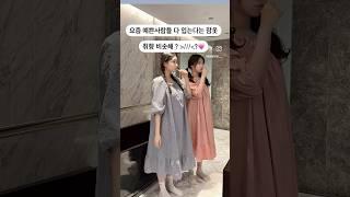 #홈웨어 #가을잠옷 #가을룩북 #파자마
