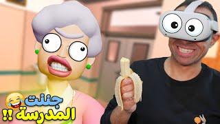 مقالب مضحكة فى المدرسة عصبت | Bad Boy Simulator !! 