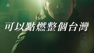 Resident Evil 2 PlayStation Taiwan Commercial