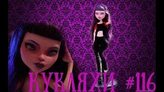 ООАК от Nuaramel - КУКЛЯХИ #116