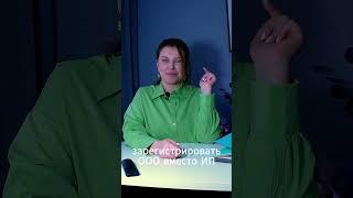 Топ ошибок селлера маркетплейсов #бухгалтерия #налоги #финансовыйучет