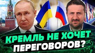 Ситуация НАКАЛЯЕТСЯ! Что будет требовать Кремль? — Тарас Загородний