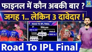 IPL 2024 Final में KKR Vs कौन अबकी बार, 1 जगह लेकिन 3 दावेदार | RCB | RR | SHR |