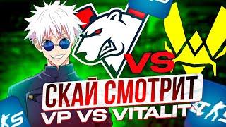 SKYWHYWALKER СМОТРИТ И СТАВИТ НА МАТЧ: VIRTUS.PRO vs VITALITY - JAME vs ZYWOO / EWC 2024 (CS2)