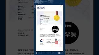 돌우동 상표 등록 완료. 아이피렉스 특허법률사무소