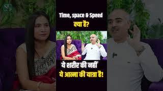 Time, Space, and Speed: A Spiritual Perspective Beyond the Body