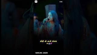 ‍‍Jigar Jaan Te Teg karo #subscribe #share #videoshort #comment #gujarati #chennal #mansikumawat