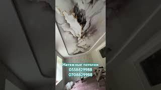 Натяжной потолок Ош #хит #тренд #натяжнойпотолок