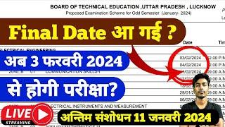 Bteup Exam Date 2024 || Upbte Exam Date 2024 || Up Polytechnic Exam Date 2024 || Bteup Latest News