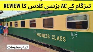 AC Business Class | Review | TEZGAM | Karachi to Rawalpindi | Best Train | Pakistan Railways