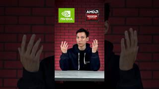 Nvidia или AMD Что выбрать??  #pc #nvidia #radeon #amd