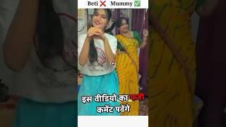 When Video Reach Wrong Audience Pt 25 | Instagram Funny Comments | Komal | #shorts