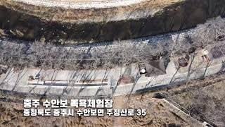 [드론기행] 충북 충주