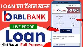 rbl bank personal loan apply online | rbl bank se personal loan kaise len | how to apply rbl loan