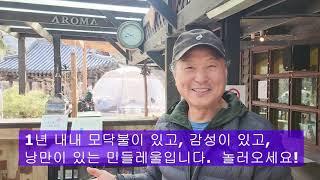 조기자 TV,  거창 허브팜 민들레울, 새로운 변화를 준비하고 있습니다