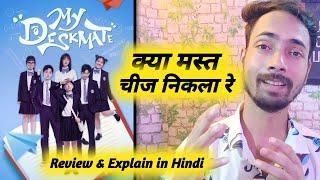 My Deskmate C-Drama Review & Explain in Hindi || Mind Tech Rj