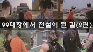 2편) 문신돼지충 시즌1 몰아보기 (시즌2 확정)