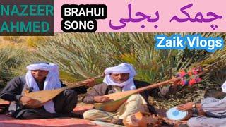 The Heartbeat of a Forgotten Culture | Brahui Folk Song | Nazeer Ahmed | Zaik Vlogs |