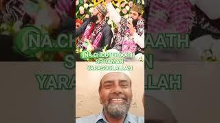 NA CHUTE HATH SE DAMANYARASuLALLAH#ɪꜱʟᴀᴍ #bestnaatshareef #zohaibashri#viralnaat#tajalive#ꜱʜᴏʀᴛꜰᴇᴇᴅ