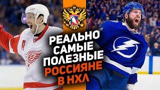 РУССКИЕ ДОМИНАТОРЫ: 10 самых эффективных россиян в истории НХЛ