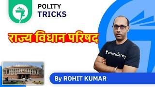 7-Minute Polity Tricks | राज्य विधान परिषद | By Rohit Kumar