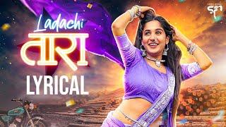 #MarathiSong Ladachi Tara (Lyrical Video) Marathi DJ Song | Sandhya Praniket | Ankita Raut