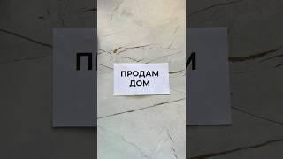 МОСТ Недвижимость — дома по цене двухкомнатной квартиры  +7 (812) 605 75 05