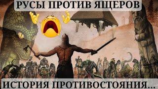 ПЕРВАЯ НАУЧНАЯ ИСТОРИЯ РУССО-ЯЩЕРСКОЙ ВОЙНЫ