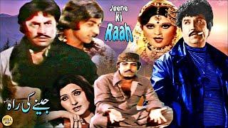 JEENAY KI RAH (1977) SUDHIR, MOHAMMAD ALI, ASIYA, MUMTAZ, MUSTAFA QURESHI - OFFICIAL PAKISTANI MOVIE