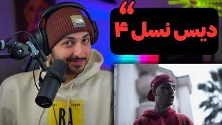  PISHRO "ATSEH" MUSIC VIDEO REACTION - ری اکشن به موزیک ویدیو «عطسه» از پیشرو دیس نسل ۴ 