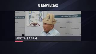 АРСТАН АЛАЙ считает себя НОВЫМ БОГОМ \\ 30.08.2019 \\ Апрель ТВ