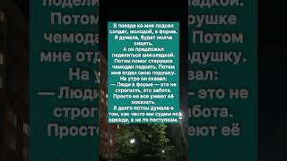 Случайная доброта..#история #историяизжизни