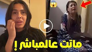 شاهد سقـ.وط و وفاة التيكتوكر كاتيا شيطانة المقلشة في بث مباشر تيك توك وصـ.دمة كارولين katia chitana