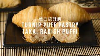 Turnip Puff Pastry (aka. Radish Puff) Recipe (蘿白𢇃酥餠) with Papa Fung