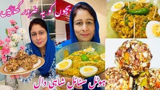 Shahi Daal Recipe |Restaurant Style Shahi Daal Mash | Dry Fruits & Dates Laddu | Pakistani Mom In UK