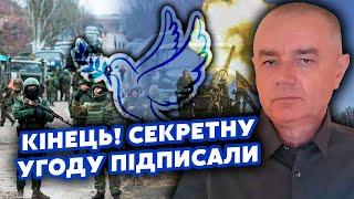 ️СВІТАН: Все! Росіяни ВИВЕДУТЬ ВІЙСЬКА? Є УГОДА. ЗСУ криють ТИЛИ РФ, наші ЗАЛЕТІЛИ ВГЛИБ фронту