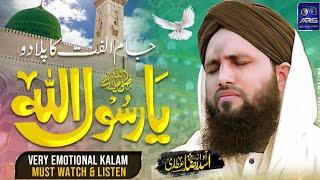 Very Emotional Naat 2024 | Jam Ulfat Ka Pilado Ya Rasool ﷺ | Asad Raza Attari Naat | Lyrical Video