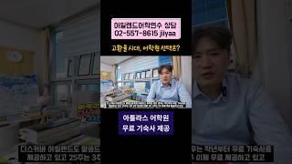 #아일랜드전문유학원 #디스커버아일랜드 #더블린추천어학원 #더블린아틀라스어학원 #무료기숙사제공프로모션중 #대박프로모션 #아일랜드학생비자 #아일랜드워홀 #아일랜드어학원후기