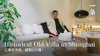 設計師楊銘的家 The Home of Interior Designer Popular among Celebrities