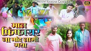 माला फ्री फायर ना नांद लागी गया II mala free fire na nad lagi gaya #ahiranisong#khandesi_song